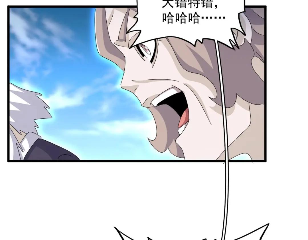 第457话 接三招 第61页