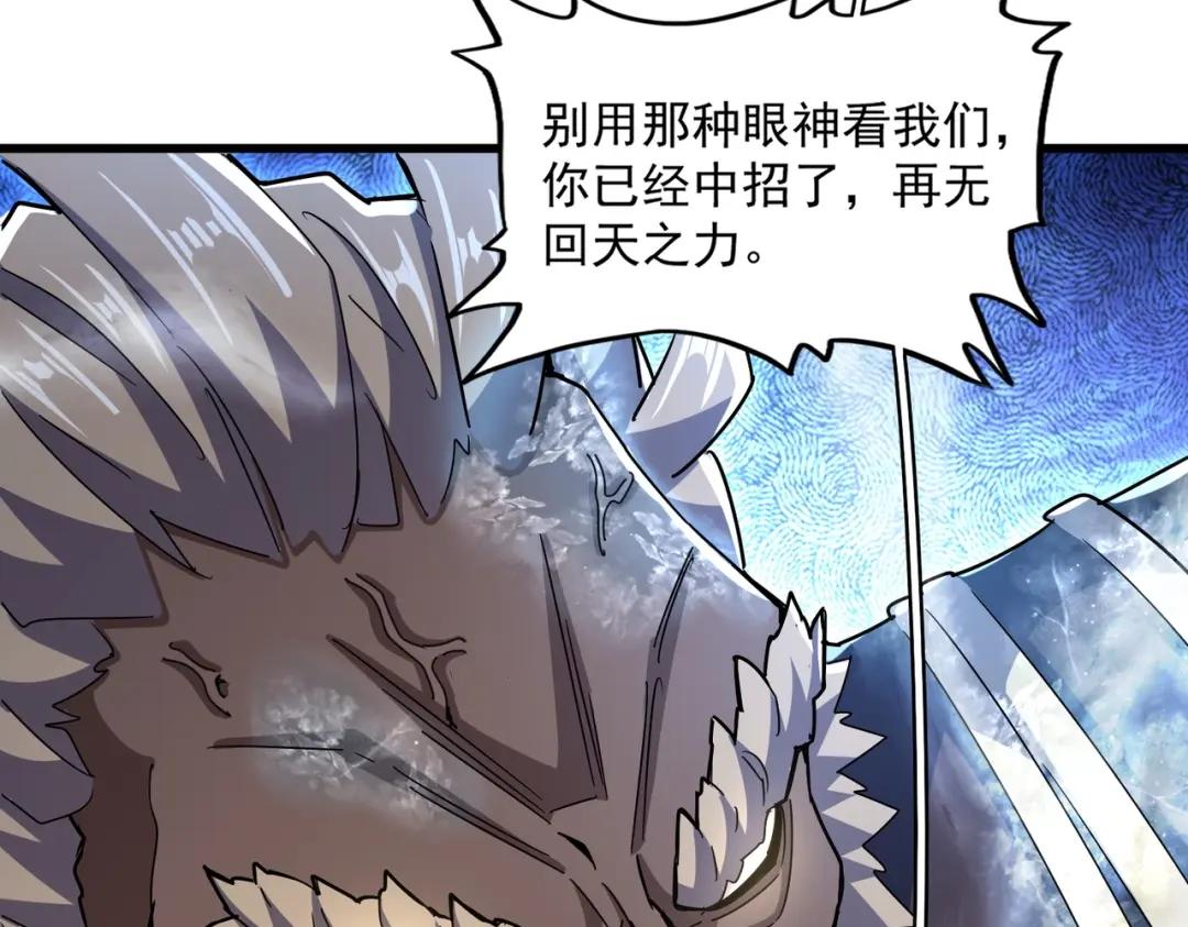 第457话 接三招 第62页