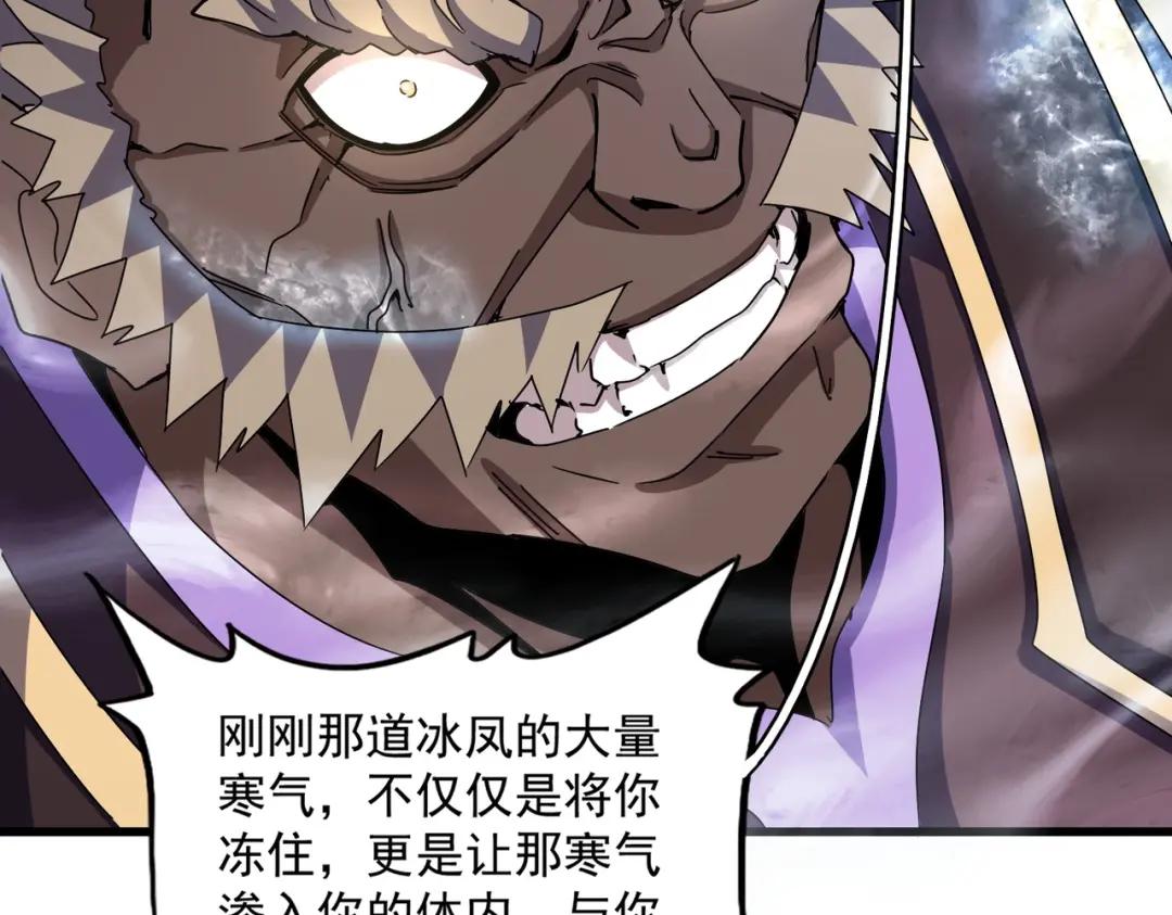 第457话 接三招 第63页