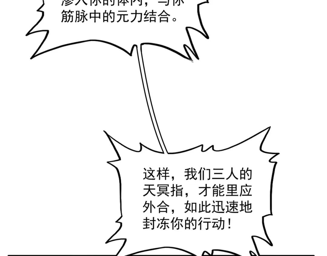 第457话 接三招 第64页