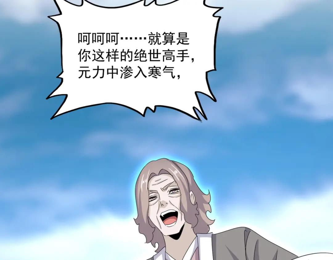 第457话 接三招 第66页
