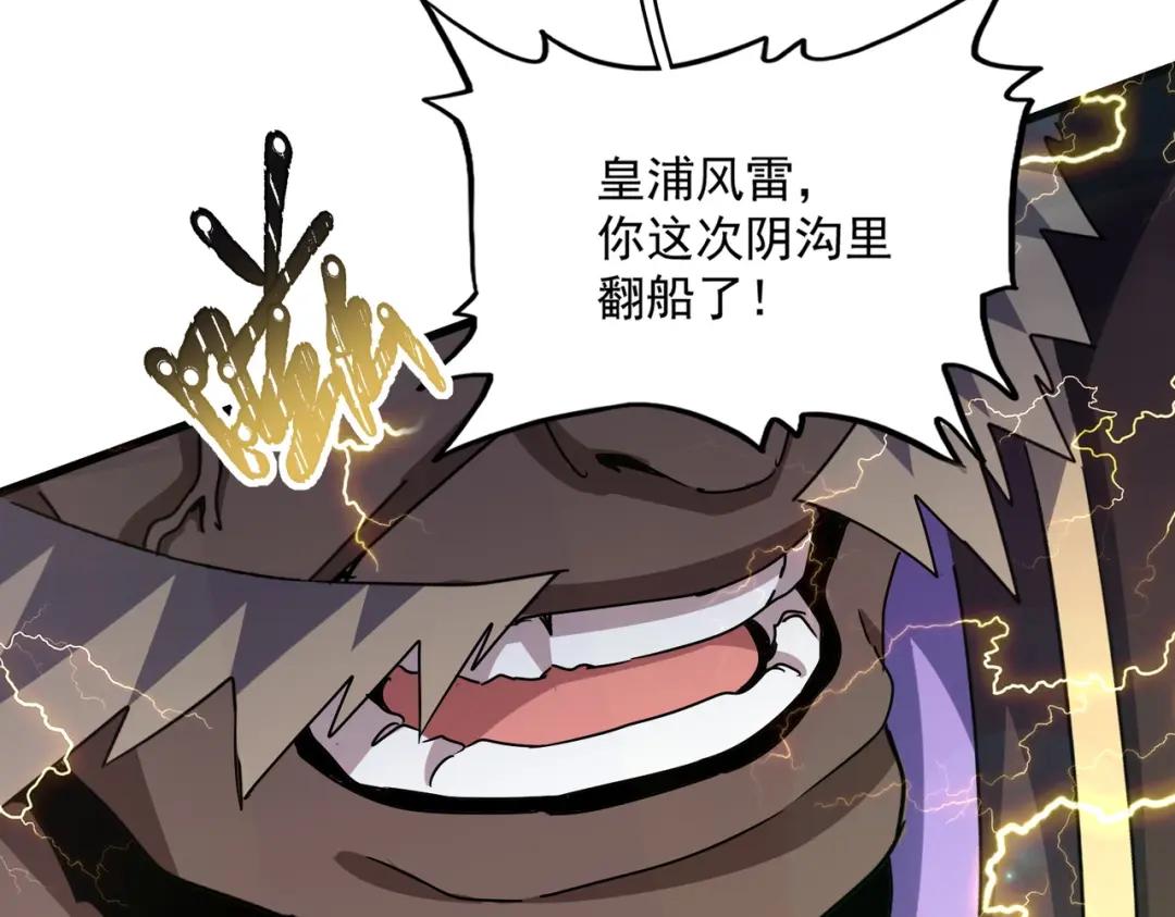 第457话 接三招 第69页