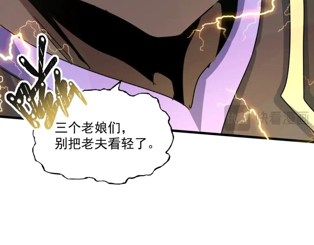 第457话 接三招 第70页