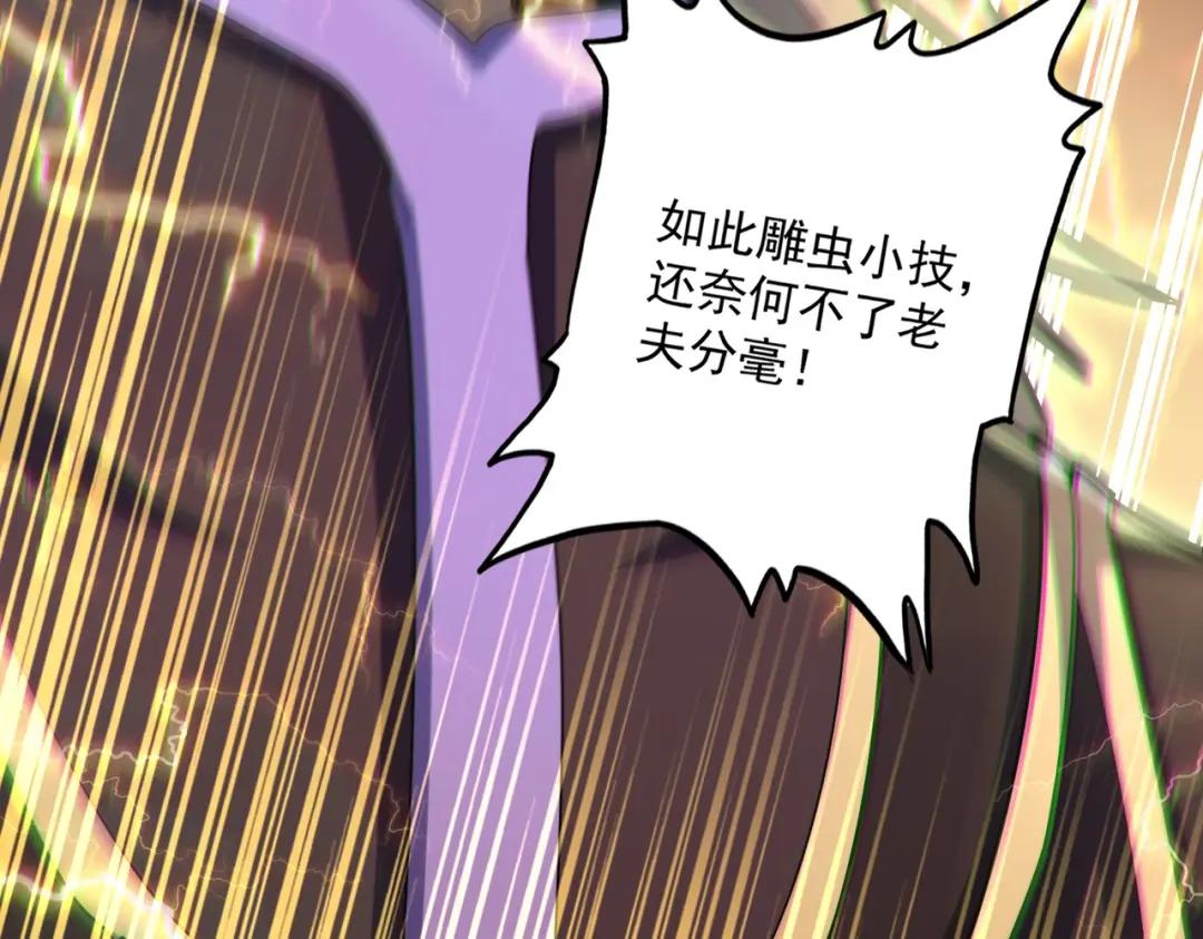 第457话 接三招 第73页