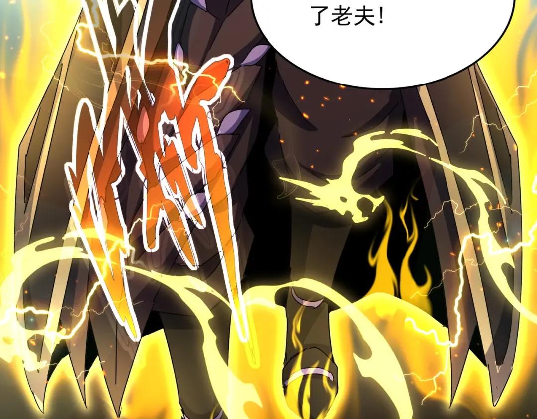 第457话 接三招 第85页