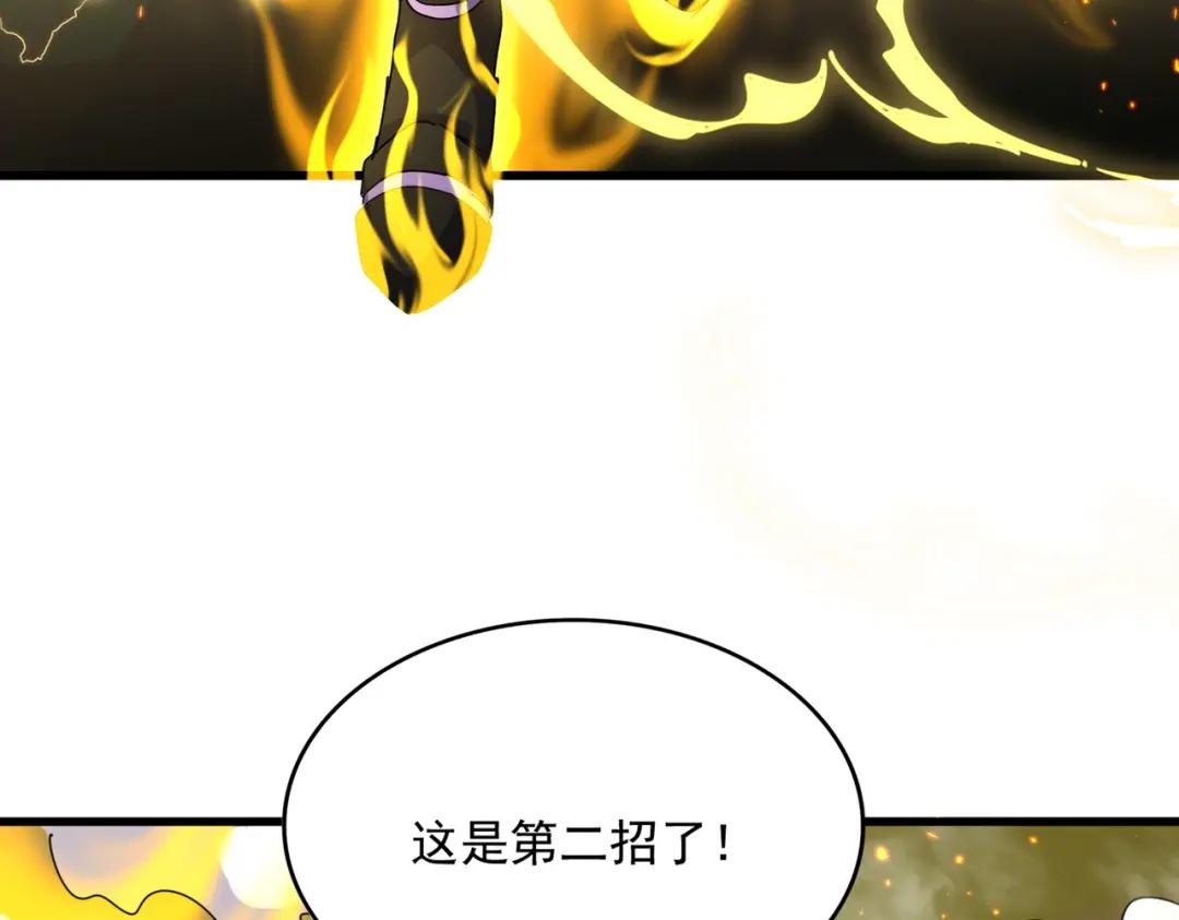 第457话 接三招 第86页