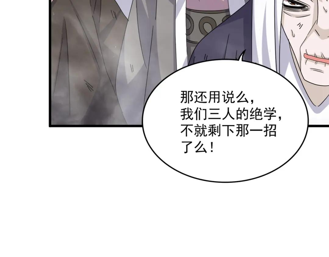 第457话 接三招 第90页