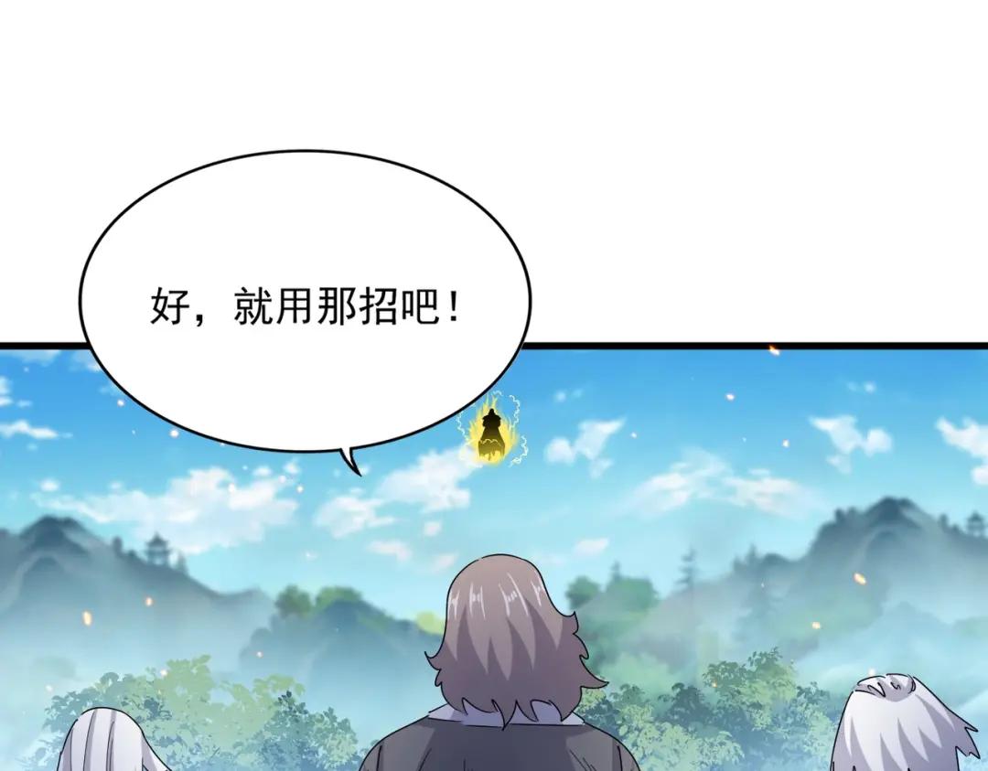 第457话 接三招 第91页