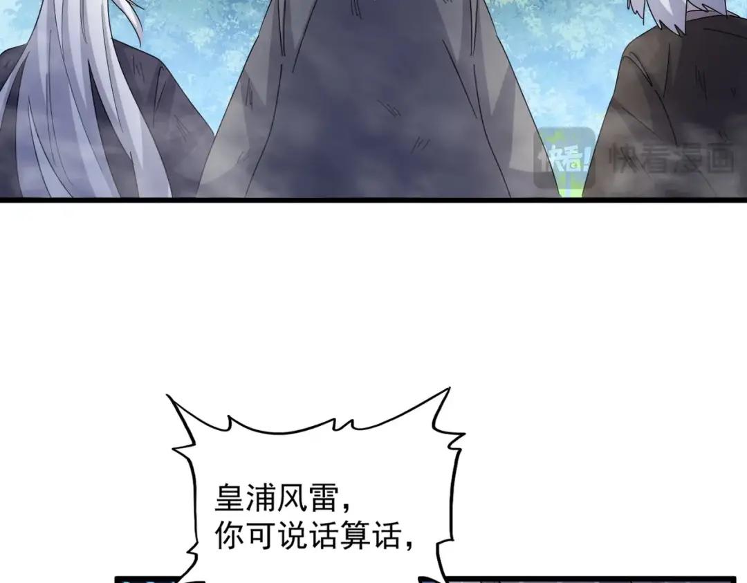 第457话 接三招 第92页