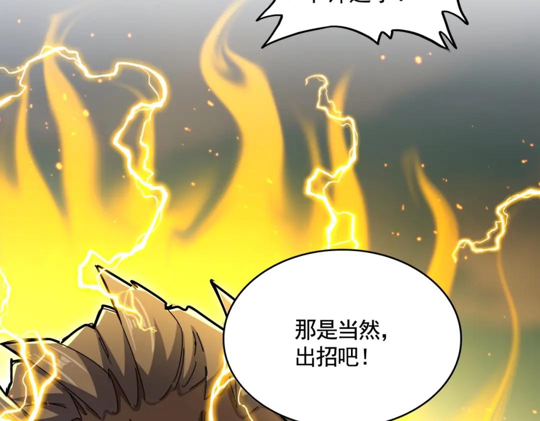 第457话 接三招 第94页