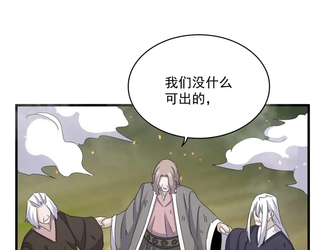 第457话 接三招 第97页