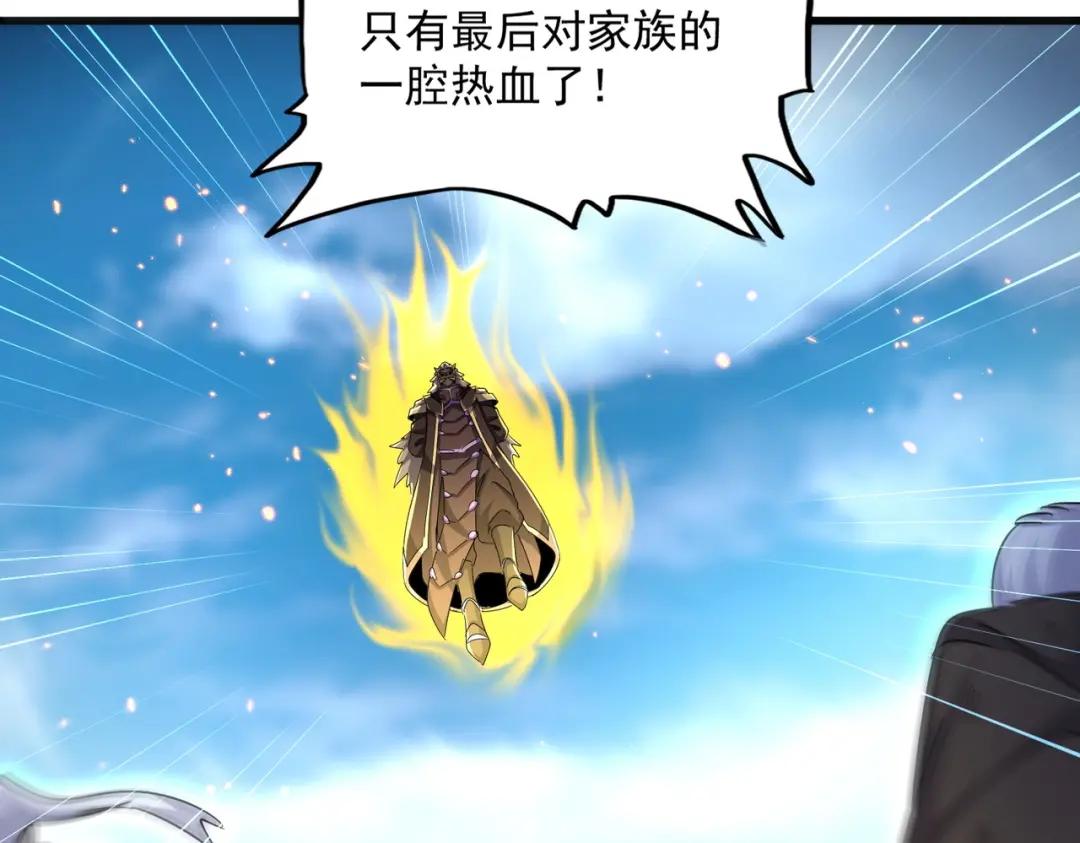 第457话 接三招 第99页