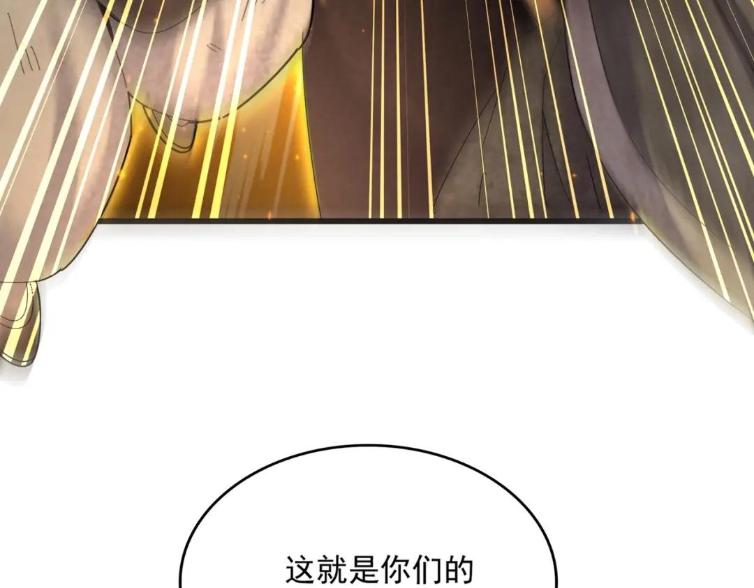 第457话 接三招 第108页