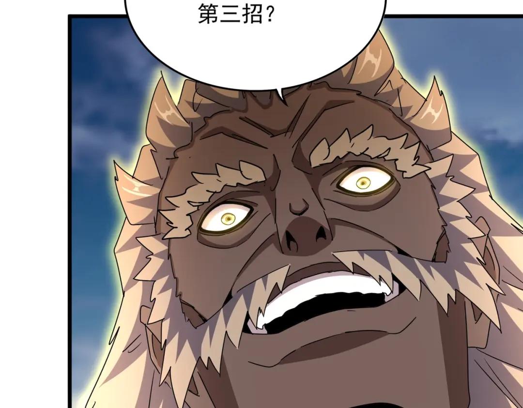第457话 接三招 第109页