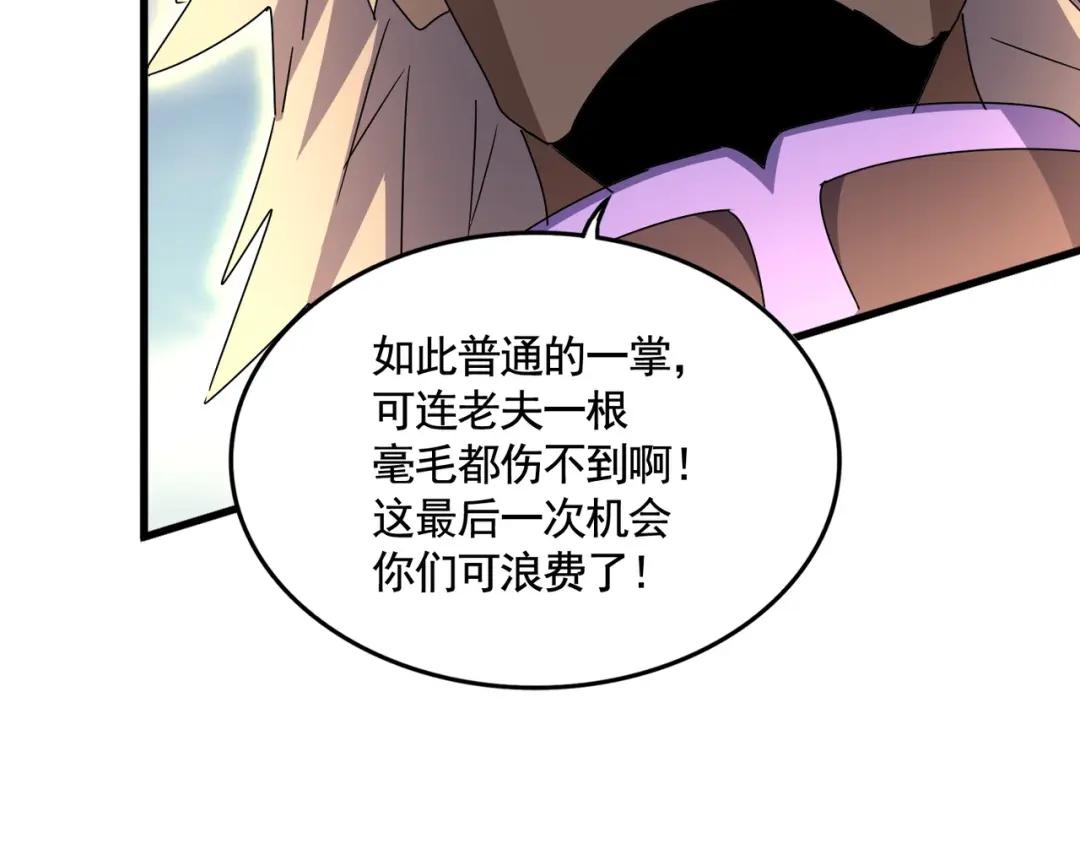 第457话 接三招 第110页