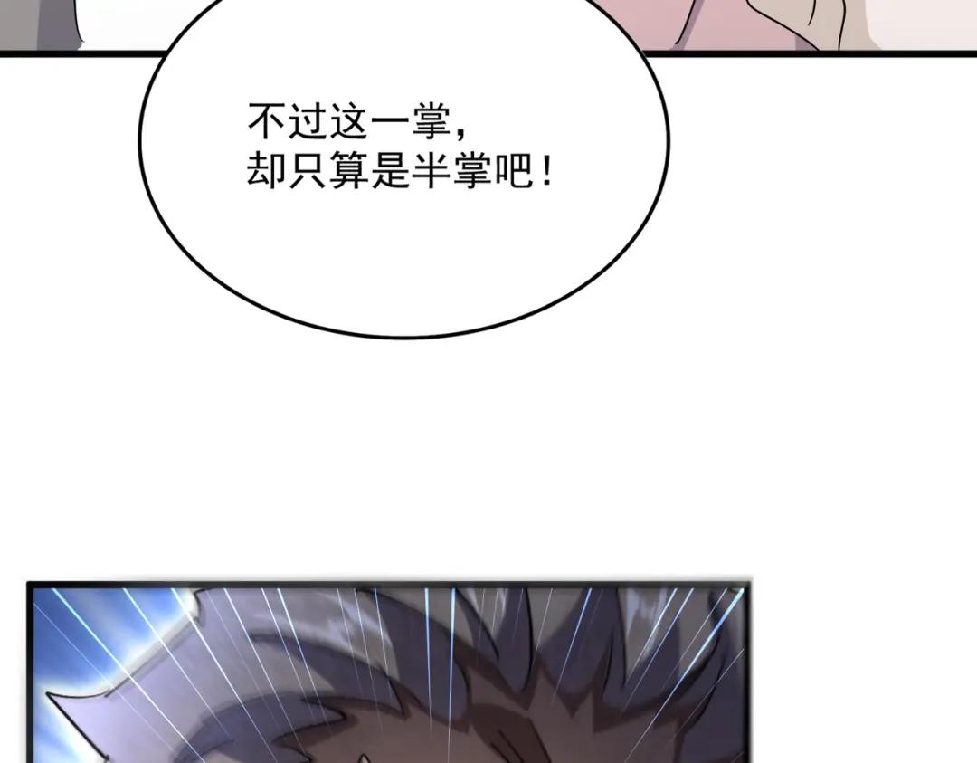 第457话 接三招 第113页