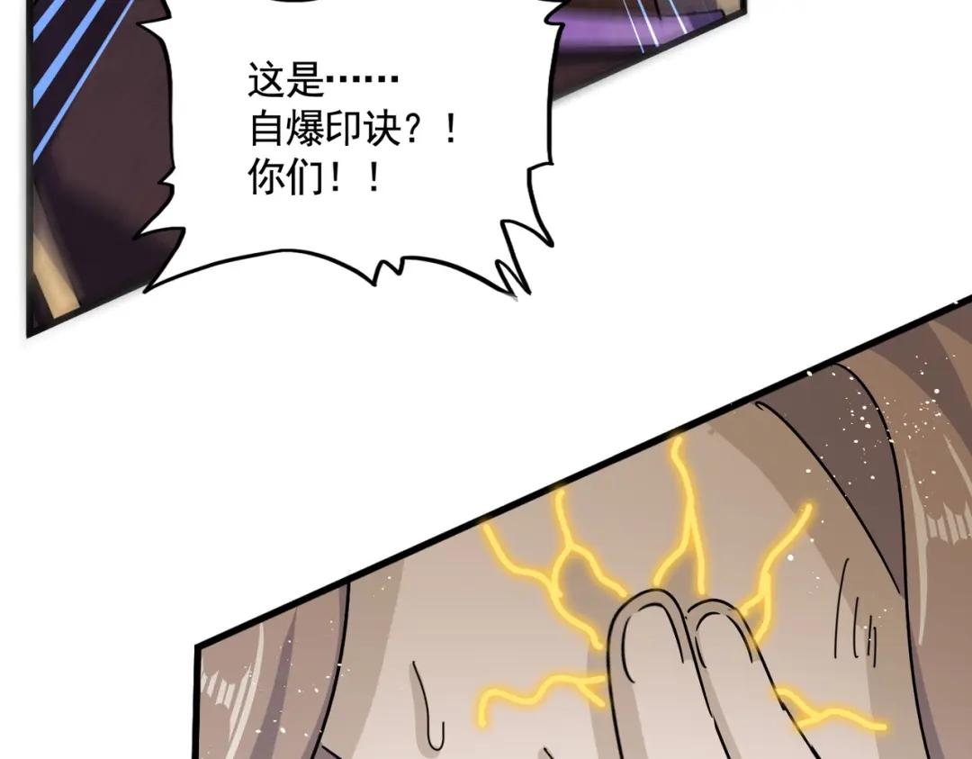 第457话 接三招 第115页