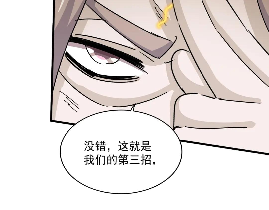 第457话 接三招 第116页