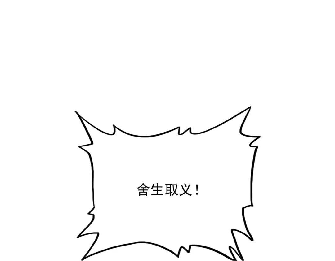 第457话 接三招 第117页