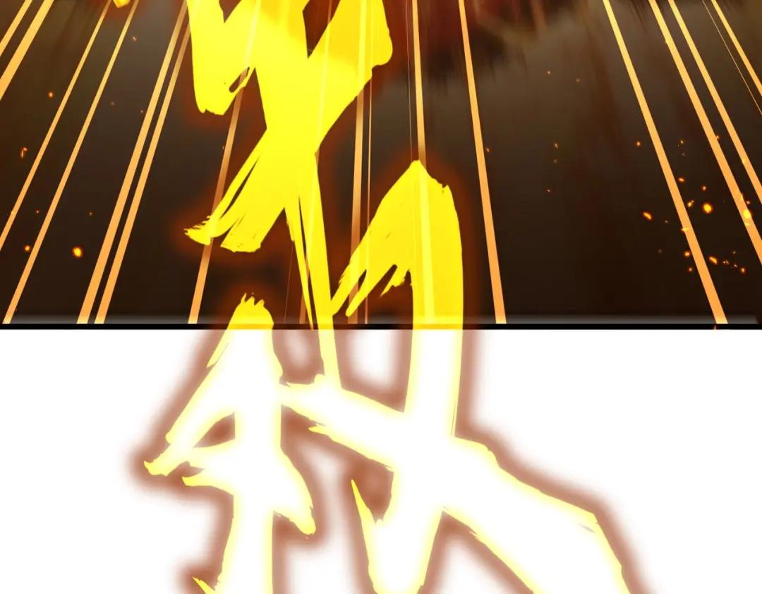 第457话 接三招 第121页