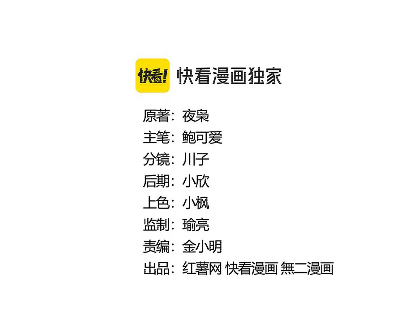 第545话 新天地 第2页