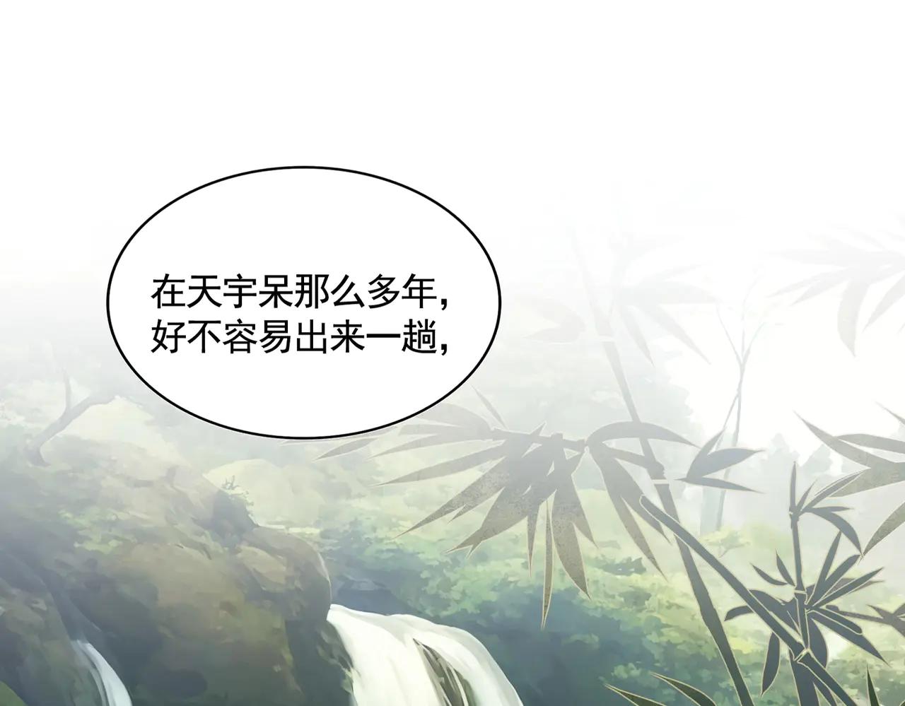 第545话 新天地 第4页