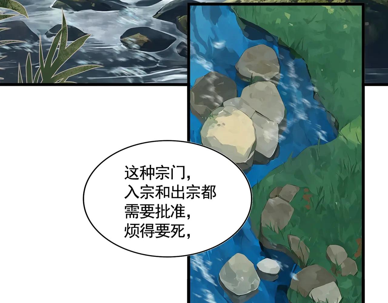 第545话 新天地 第6页
