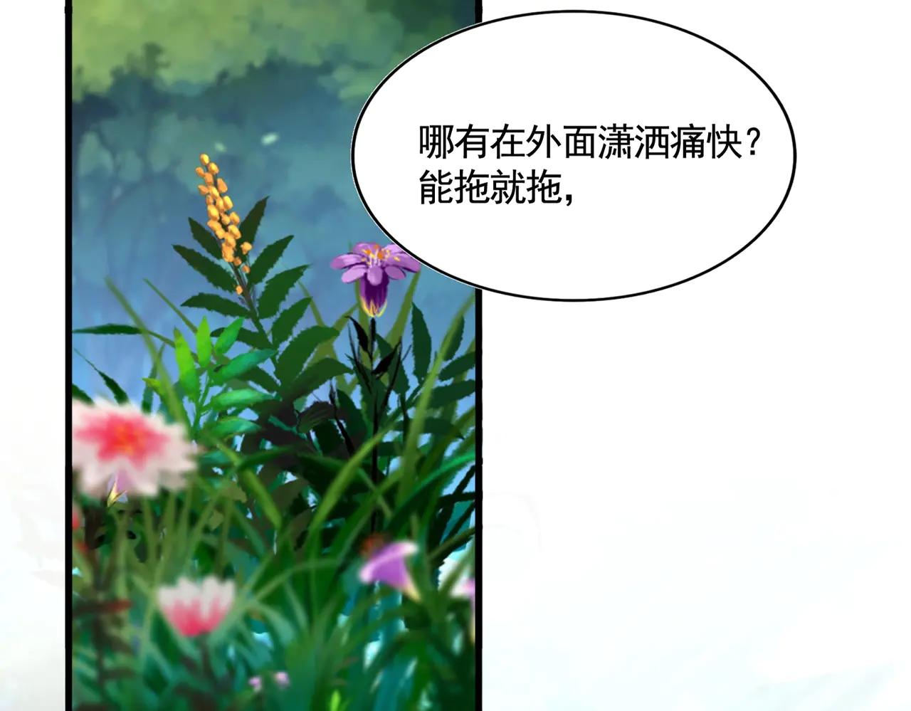 第545话 新天地 第8页