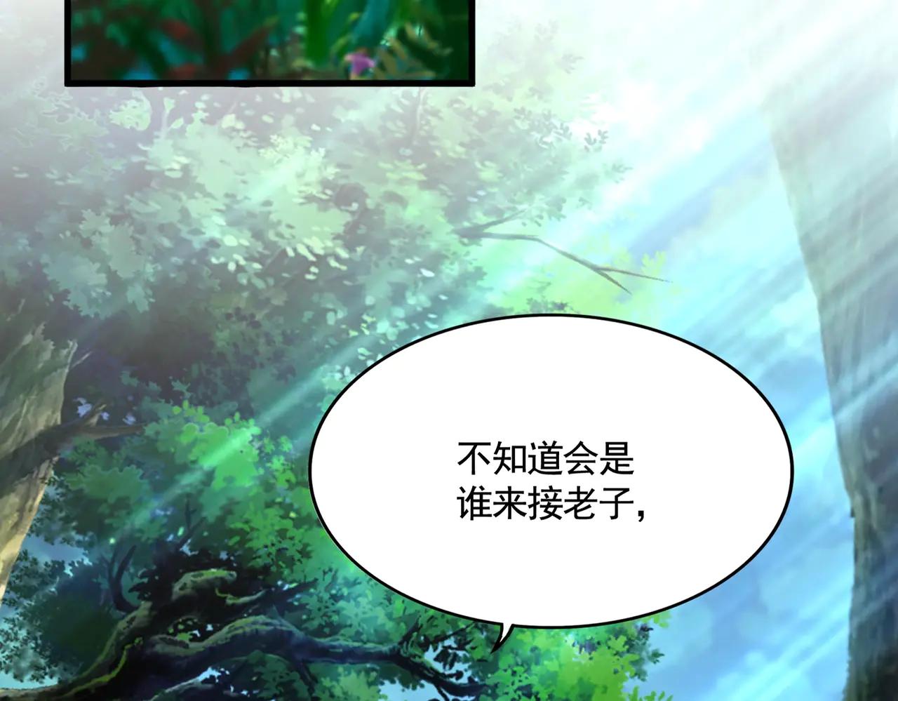 第545话 新天地 第9页