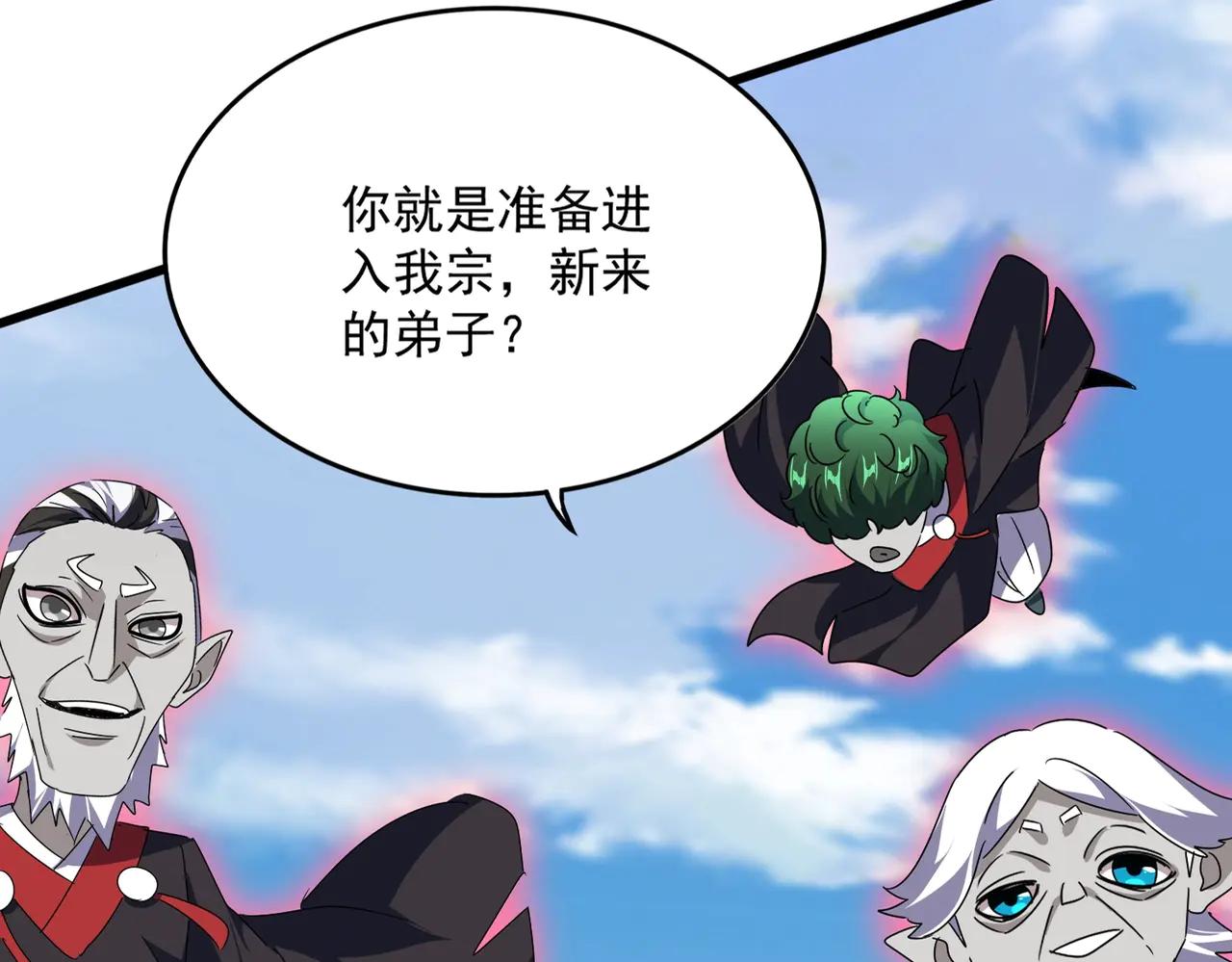 第545话 新天地 第14页