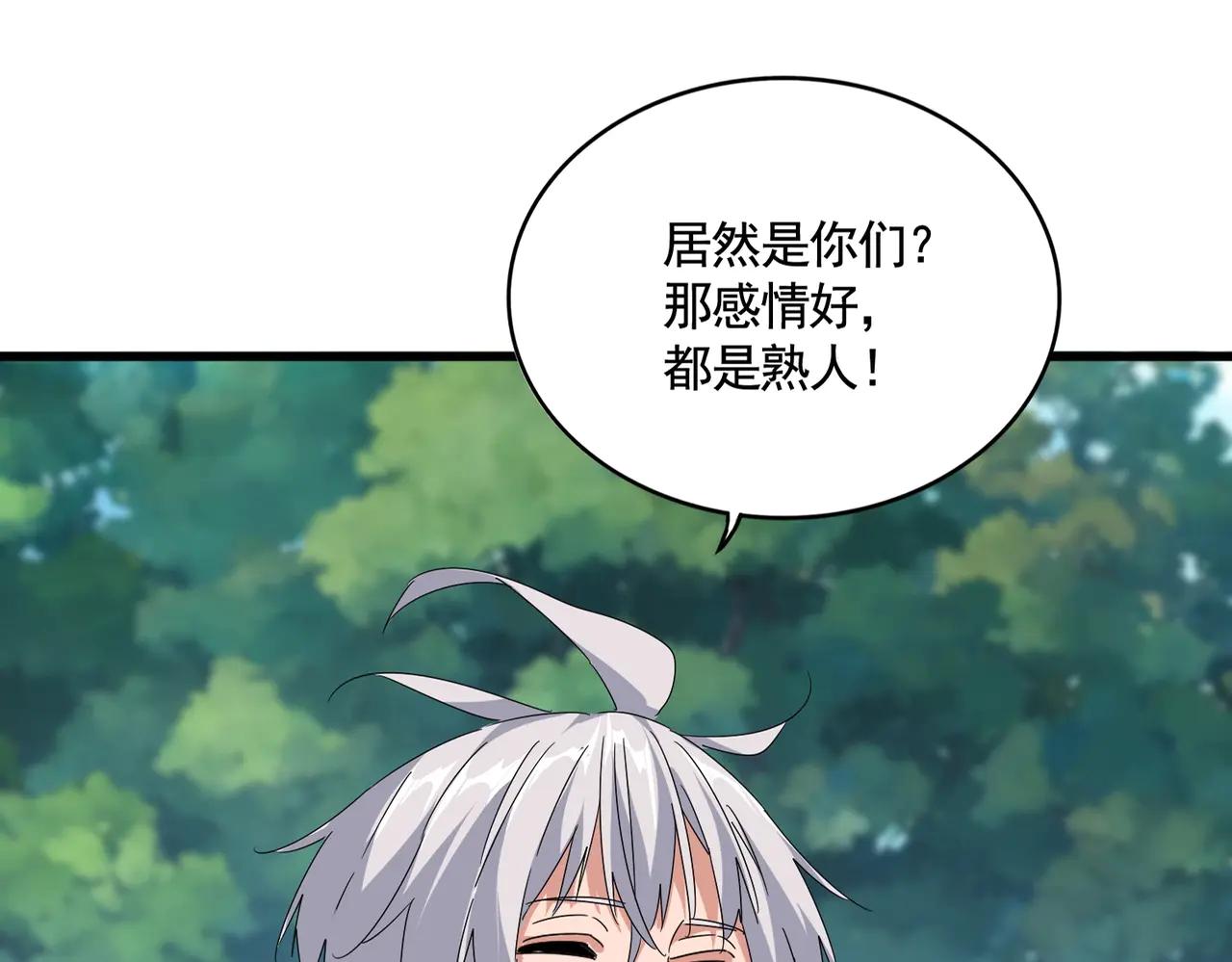 第545话 新天地 第17页