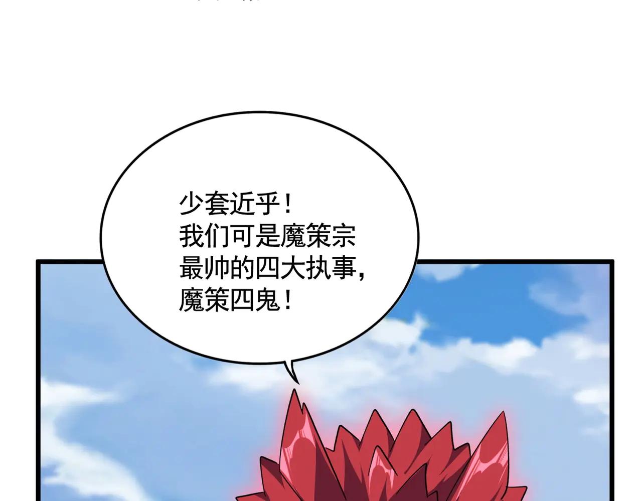 第545话 新天地 第19页