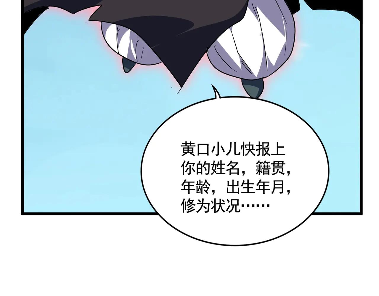 第545话 新天地 第21页
