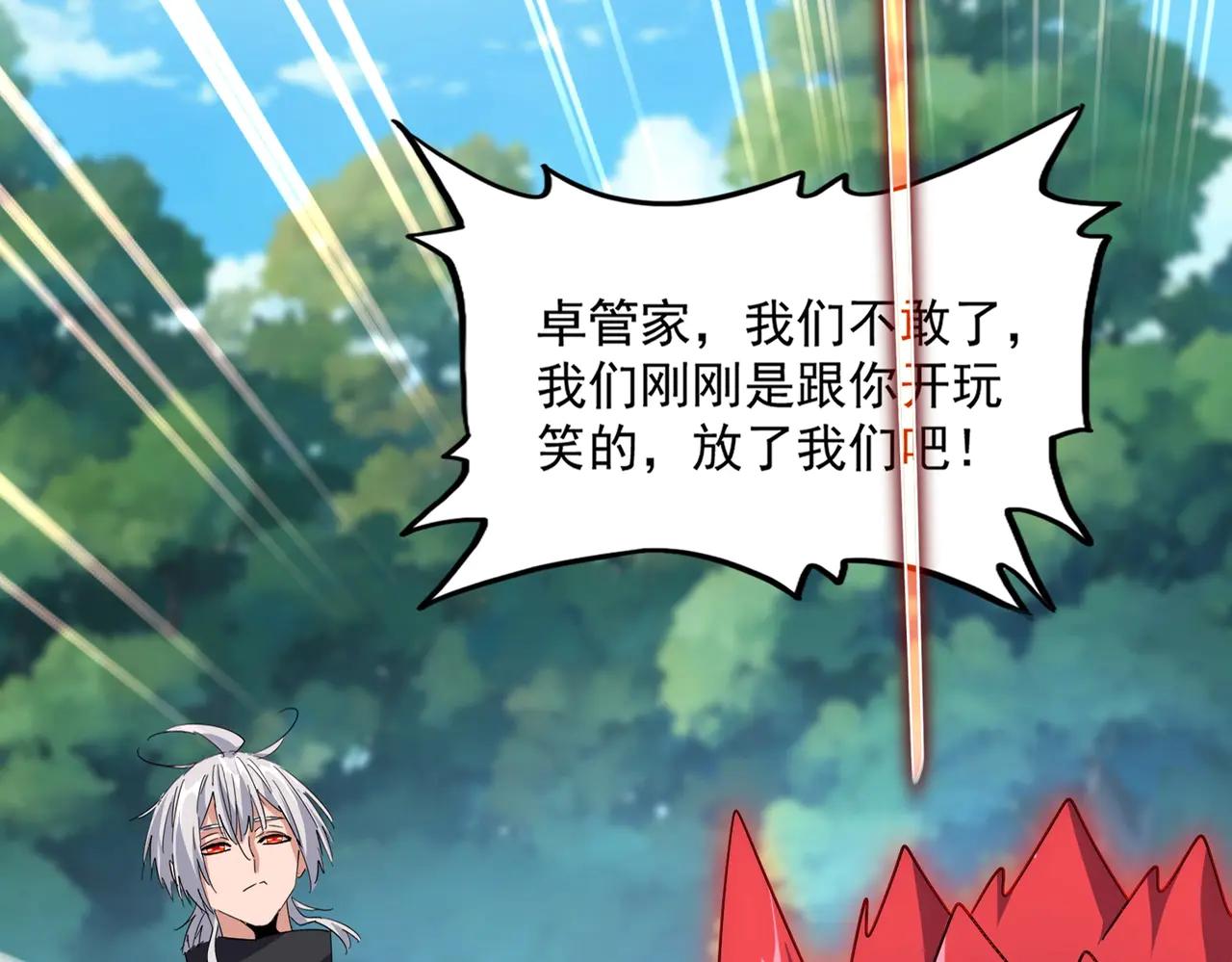 第545话 新天地 第25页
