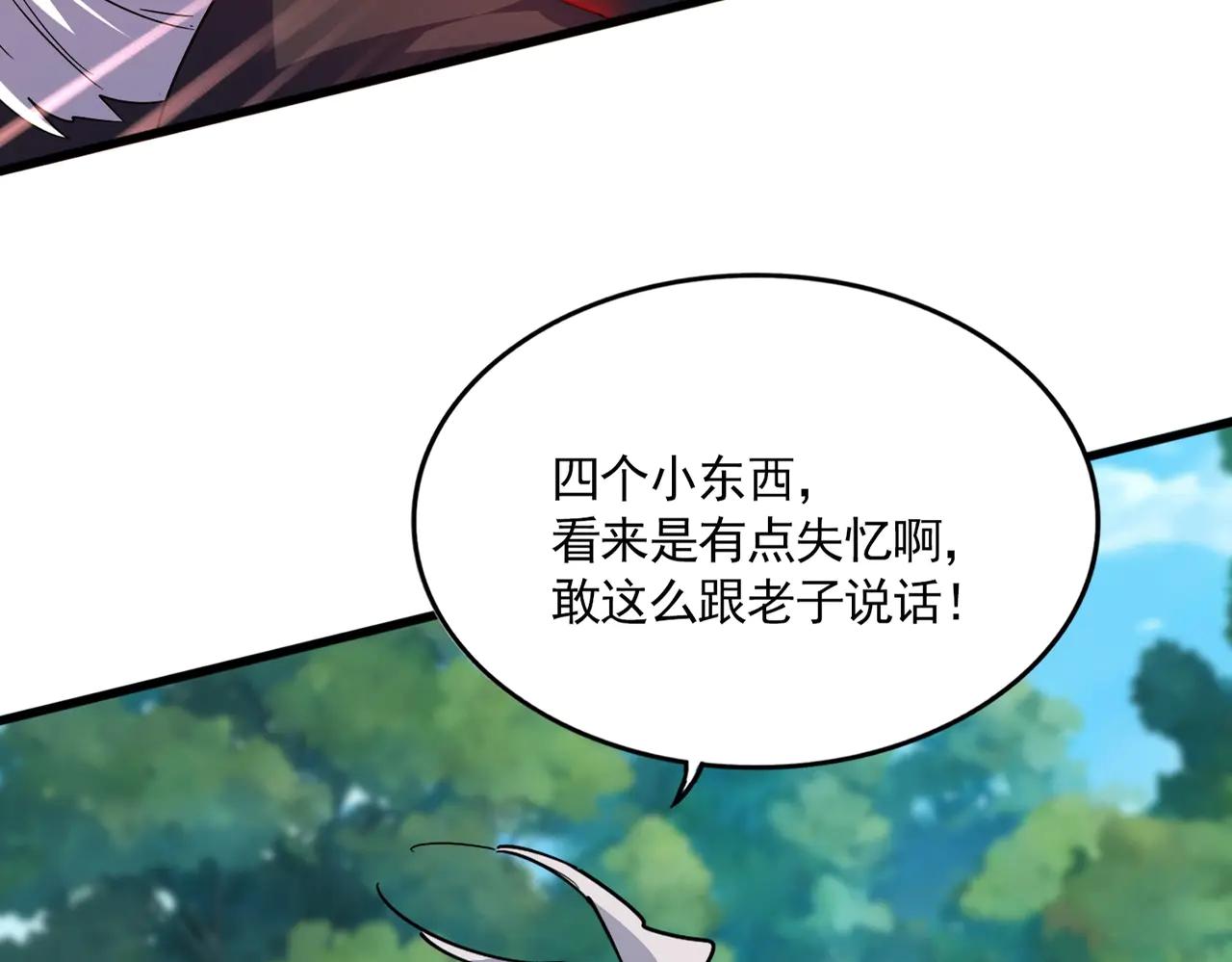 第545话 新天地 第27页