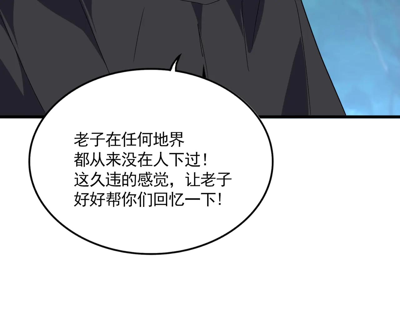 第545话 新天地 第29页
