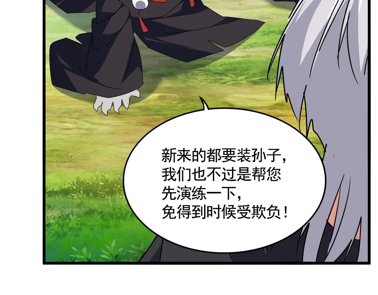 第545话 新天地 第32页
