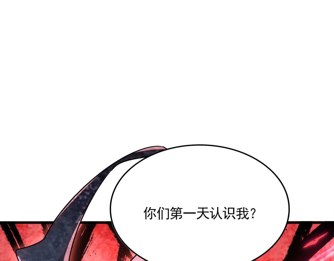 第545话 新天地 第33页