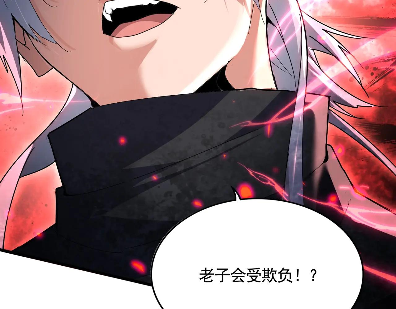 第545话 新天地 第35页