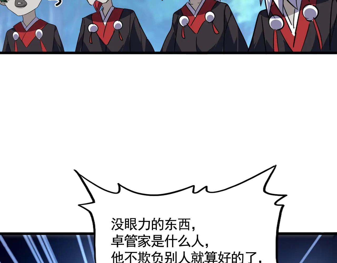 第545话 新天地 第37页