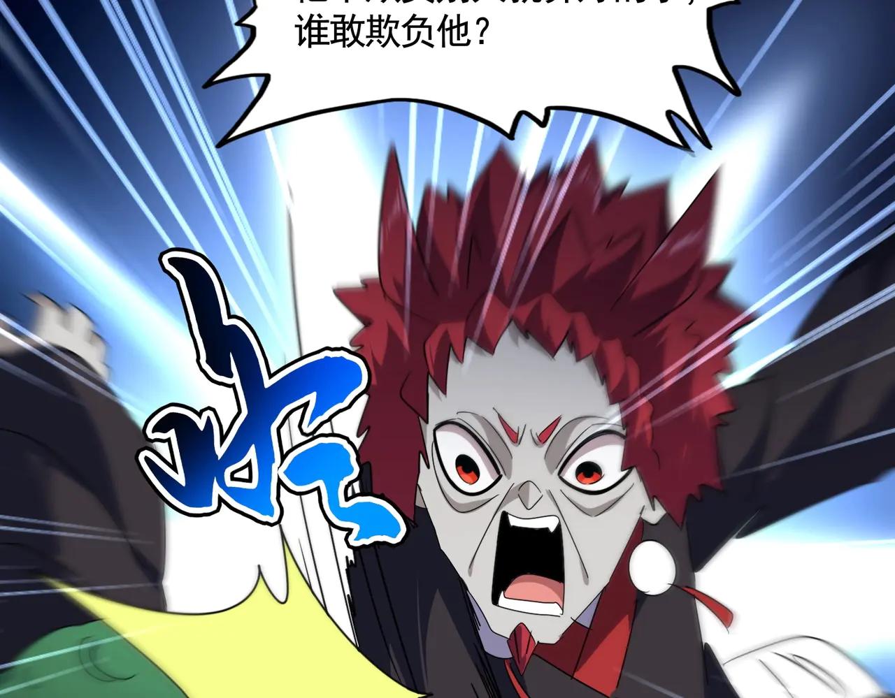 第545话 新天地 第38页