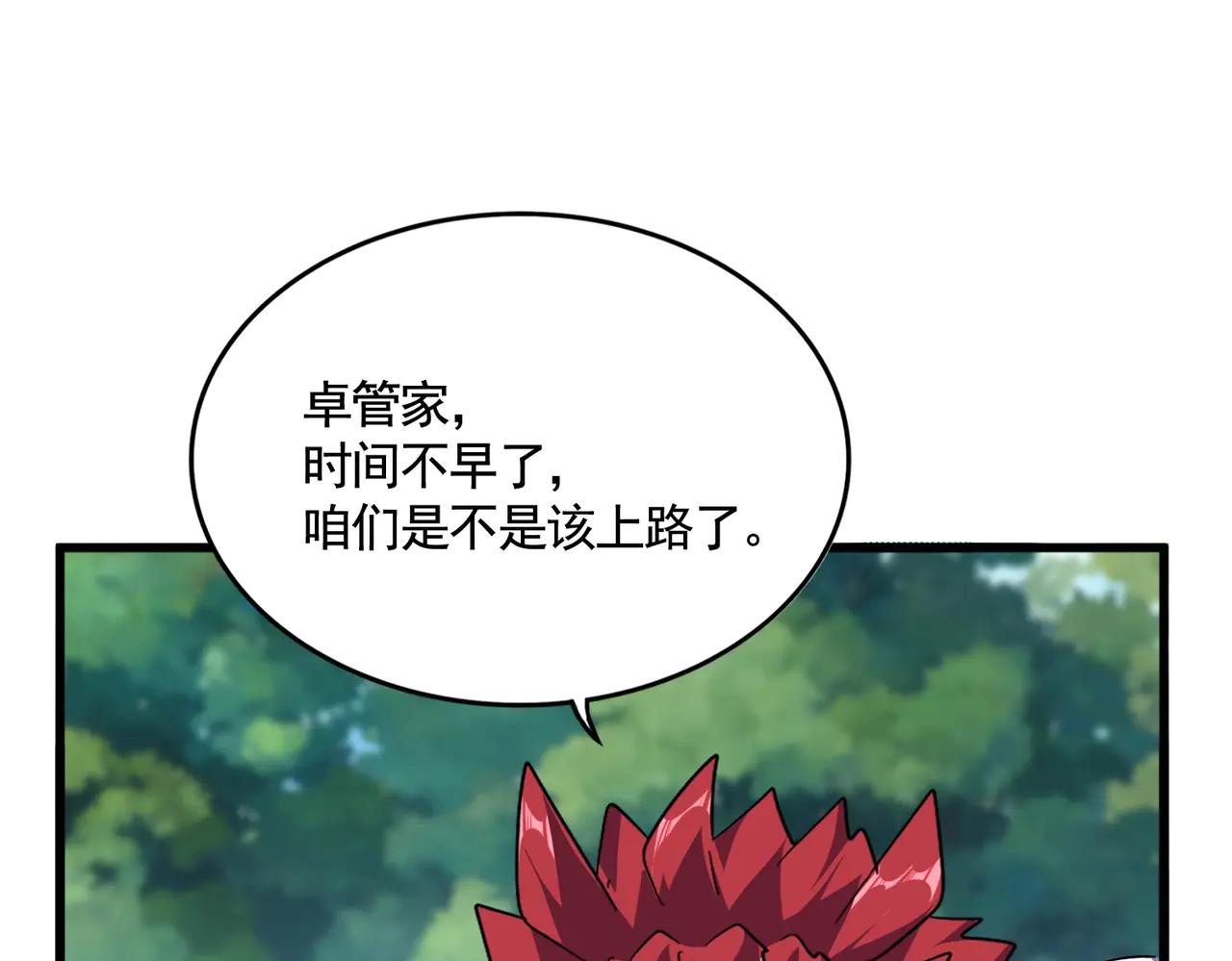 第545话 新天地 第40页