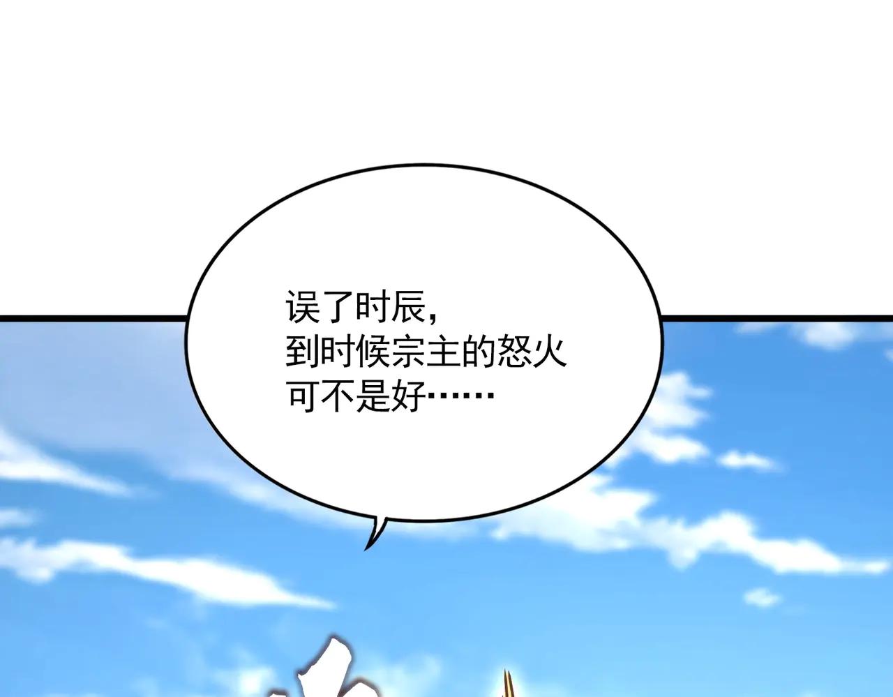 第545话 新天地 第42页