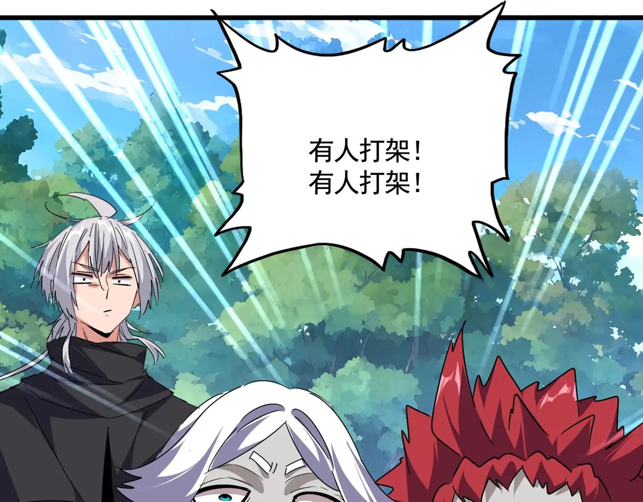 第545话 新天地 第45页