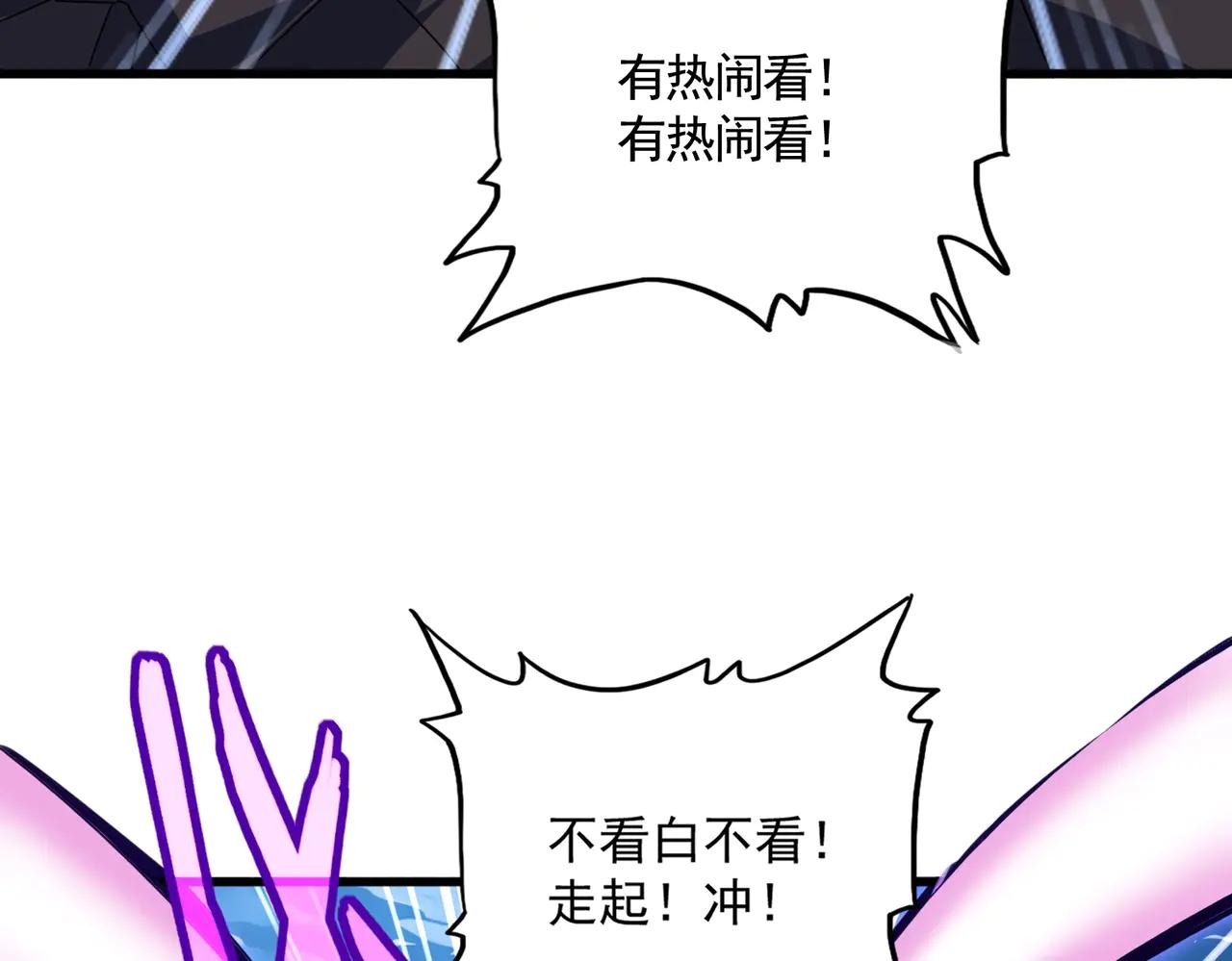 第545话 新天地 第47页