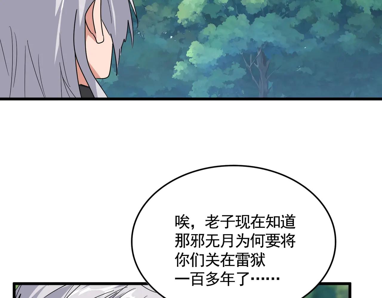第545话 新天地 第51页