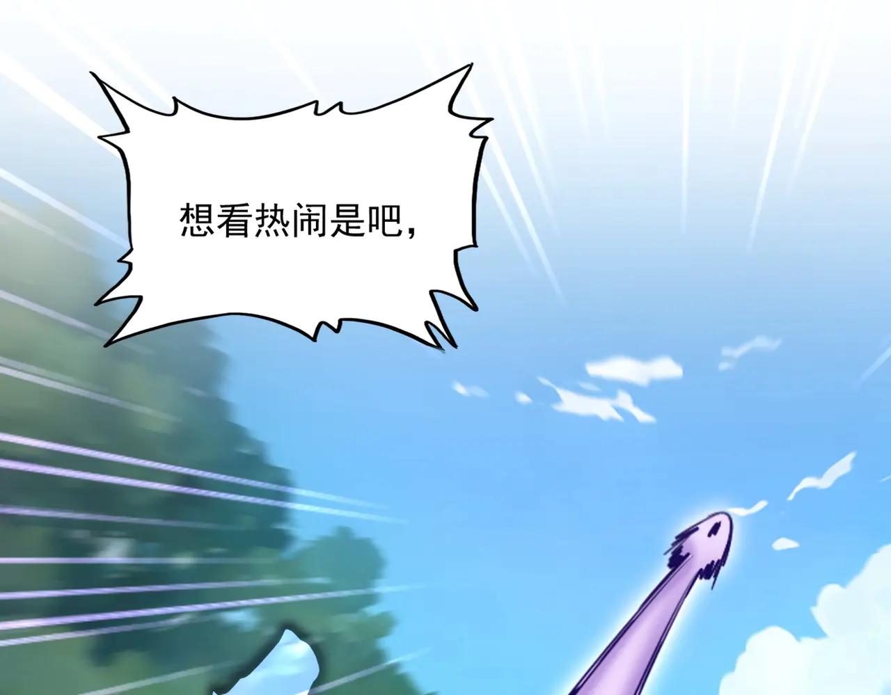 第545话 新天地 第53页