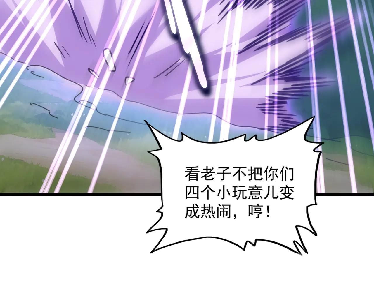 第545话 新天地 第55页