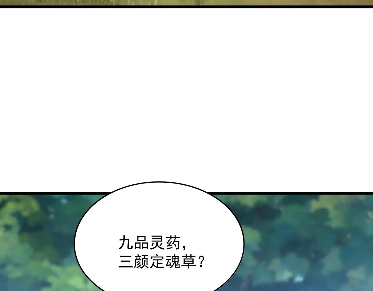 第545话 新天地 第66页
