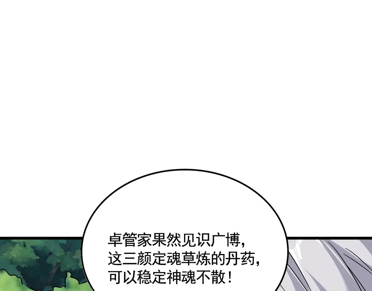 第545话 新天地 第68页